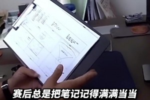 通暗號！國米官推：澤林斯基世界波前已與恰球王眼神交流